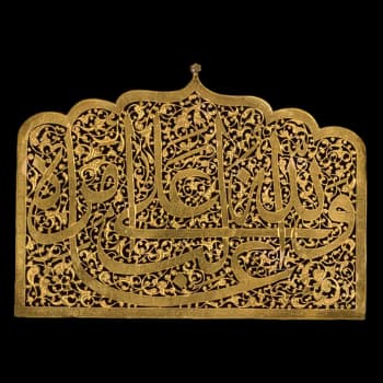 Pierced Metalwork & Persian Engraving Frame