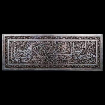 Pierced Metalwork & Persian Engraving Frame