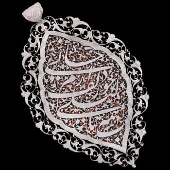 Pierced Metalwork & Persian Engraving Necklace