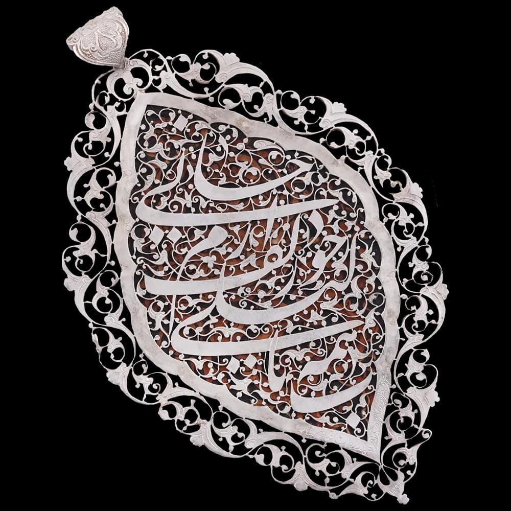 Pierced Metalwork & Persian Engraving Necklace